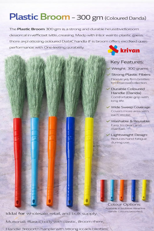 Plastic Broom – 300 gm (Coloured Danda)